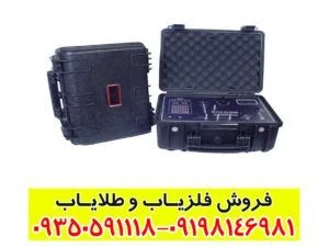 ردیاب شعاع زن بلک هانتر