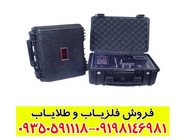 ردیاب شعاع زن بلک هانتر
