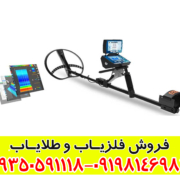 فلزیاب تیتان جر ۱۰۰۰