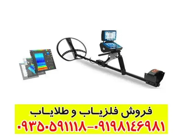 فلزیاب تیتان جر ۱۰۰۰