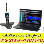 فلزیاب مگنوس پاور فول