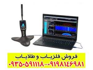 فلزیاب مگنوس پاور فول