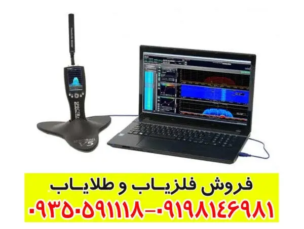 فلزیاب مگنوس پاور فول