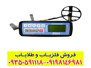 فلزیاب اکا سلنیوم