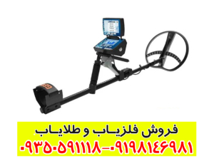 فلزیاب تیتان جر ۱۰۰۰