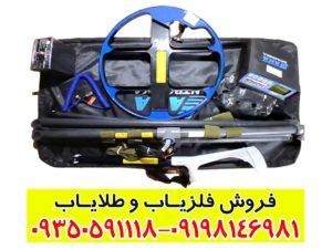 فلزیاب اکا سلنیوم