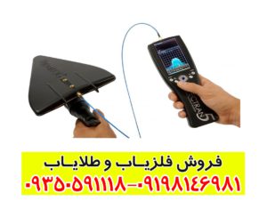 فلزیاب مگنوس پاور فول