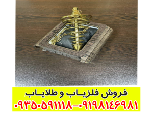 فلزیاب شاقولی چیست