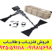 فلزیاب جی پی آر