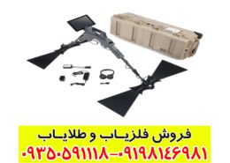 فلزیاب جی پی آر