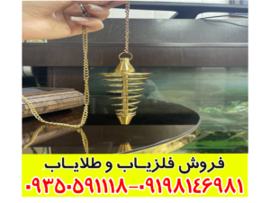 فلزیاب شاقولی چیست