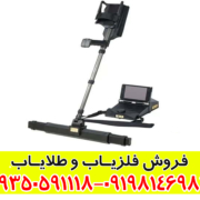 فلزیاب تصویری ای ایکس پی 6000