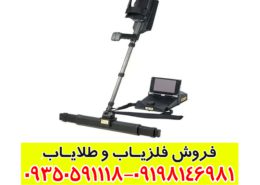 فلزیاب تصویری ای ایکس پی 6000