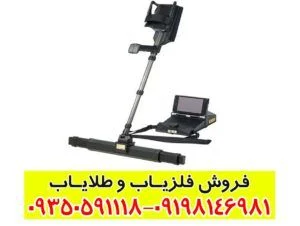 فلزیاب ای ایکس پی 6000
