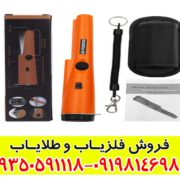 جی پی پوینتر GP POINTER