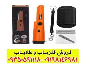 جی پی پوینتر GP POINTER