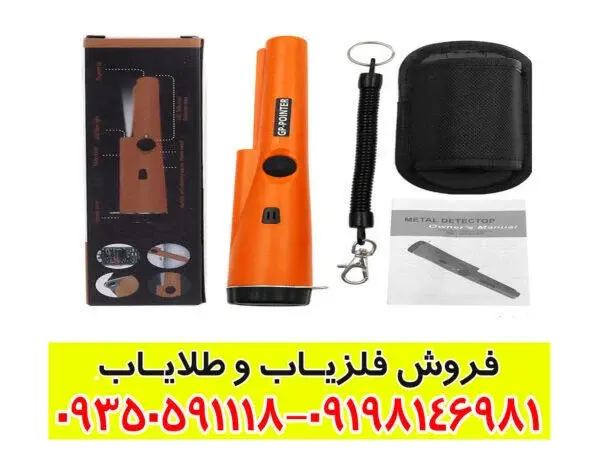جی پی پوینتر GP POINTER