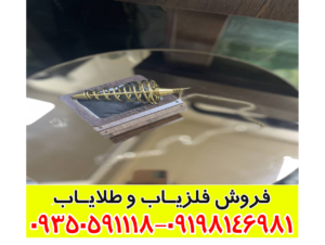 فلزیاب شاقولی چیست