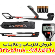 فلزیاب گوفایند 20