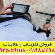 فلزیاب ای ایکس پی 6000