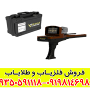 ردیاب چندکاره گلدویژن
