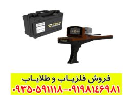 ردیاب چندکاره گلدویژن
