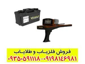ردیاب چندکاره گلدویژن
