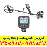 فلزیاب سیمپلکس اولترا