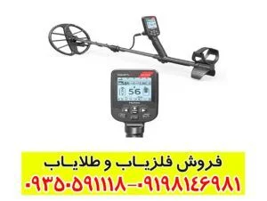 فلزیاب سیمپلکس اولترا