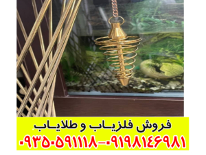 تفاوت فلزیاب شاقولی