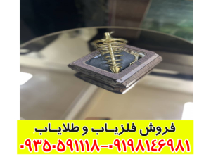 تفاوت فلزیاب شاقولی
