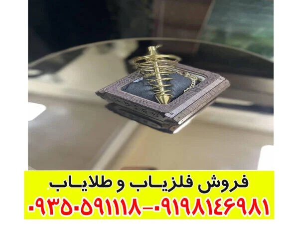 تفاوت فلزیاب شاقولی