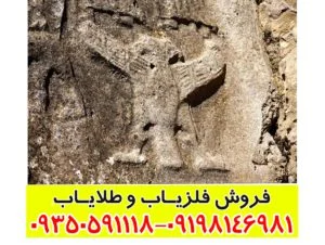 نماد خروس در دفینه یابی