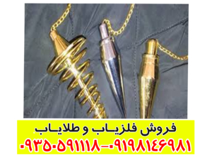 تفاوت فلزیاب شاقولی