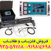 فلزیاب نقطه زن لورنز X6