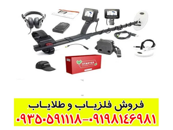 فلزیاب گلد فایندر 2000