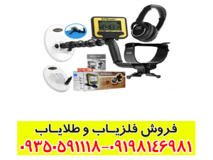 فلزیاب بوقی گلد کروزر