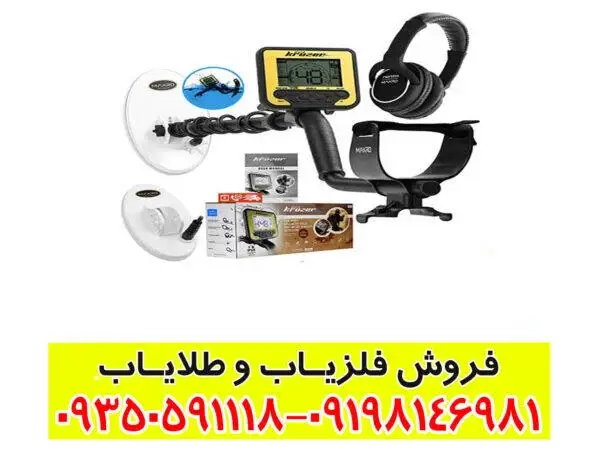 فلزیاب بوقی گلد کروزر