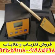 ردیاب ال آر ال 5000