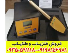 ردیاب ال آر ال 5000