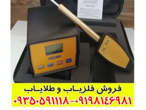 ردیاب ال آر ال 5000