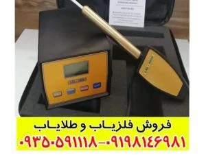 ردیاب ال آر ال 5000