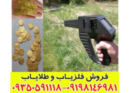 ردیاب گراویتاتور