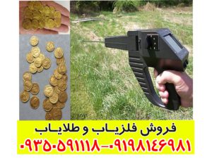 ردیاب گراویتاتور