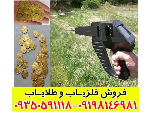 ردیاب گراویتاتور