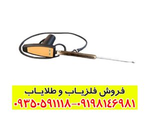 ردیاب ال آر ال 5000