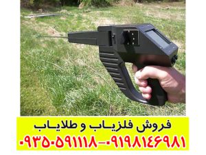 ردیاب گراویتاتور