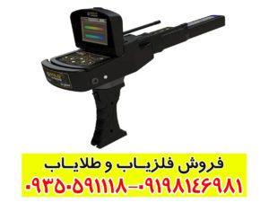 طرز کار ردیاب و شعاع زن