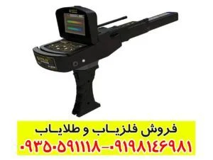 طرز کار ردیاب و شعاع زن