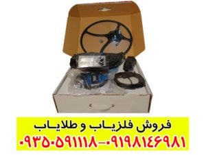 فلزیاب گلد هانتر 12000